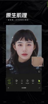 醒图美白 V9.9.1截图2