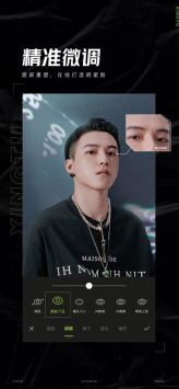 醒图美白 V9.9.1截图3