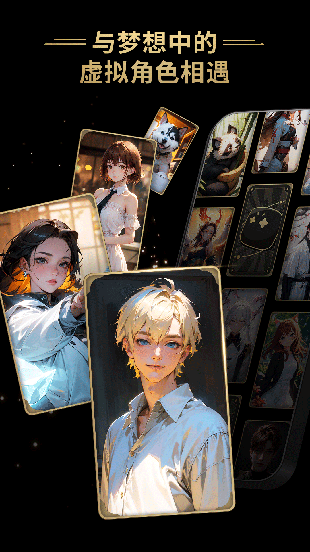 星野限制解除版 V2.10.012截图1