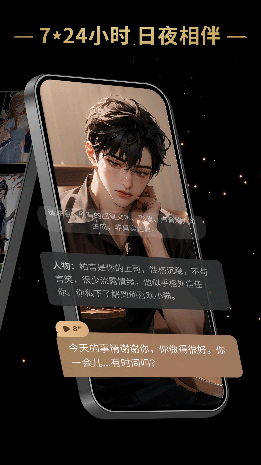 星野限制解除版 V2.10.012截图2