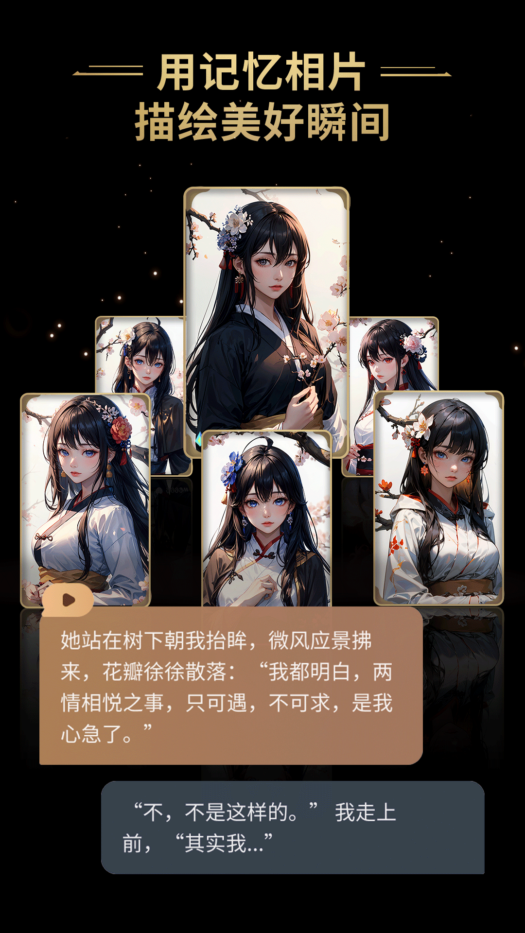 星野限制解除版 V2.10.012截图3