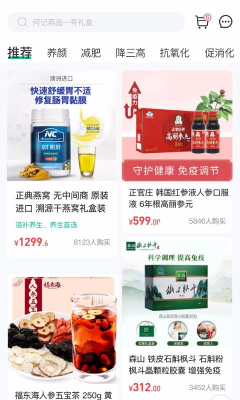 不老健康 V2.7.1截图2