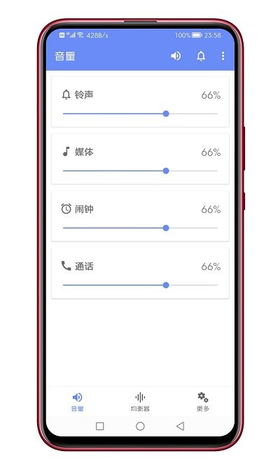 音量君1.1.9 V1.1.3截图1