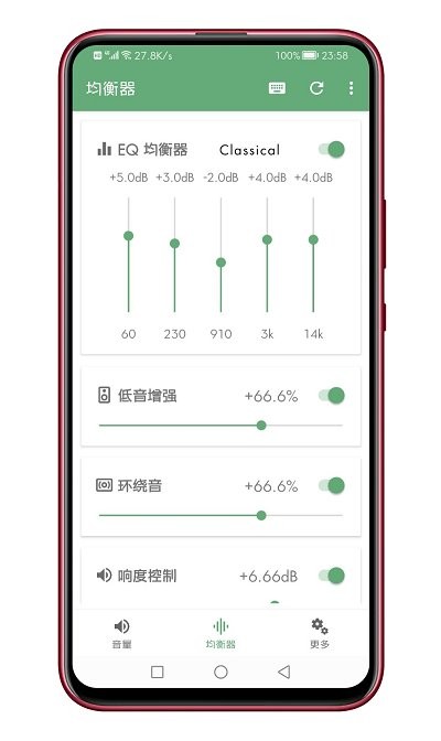 音量君1.1.9 V1.1.3截图2