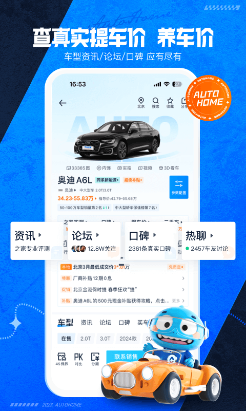 汽车之家app最新版 V11.65.0截图3