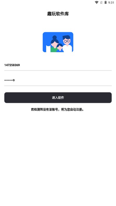 趣分享Pro官网 V4.0截图2