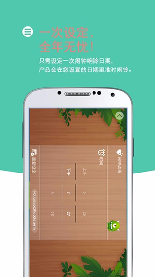 怪兽闹钟app V4.1031.32截图1