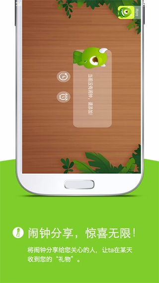 怪兽闹钟app V4.1031.32截图3