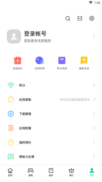 一加应用商店app V1.1.0.1709截图4
