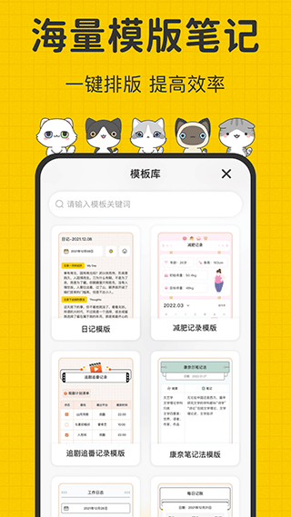 指尖笔记 V3.2.0截图2