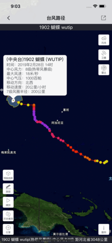 中国气象 V3.9.9截图2