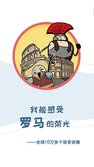 美景听听经典版 V5.2.7截图1