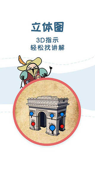 美景听听经典版 V5.2.7截图2