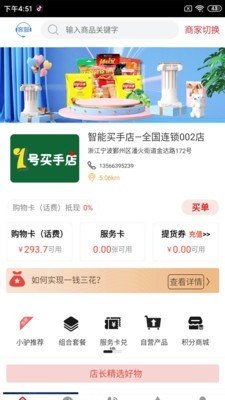 驴享享 V5.2.2截图3