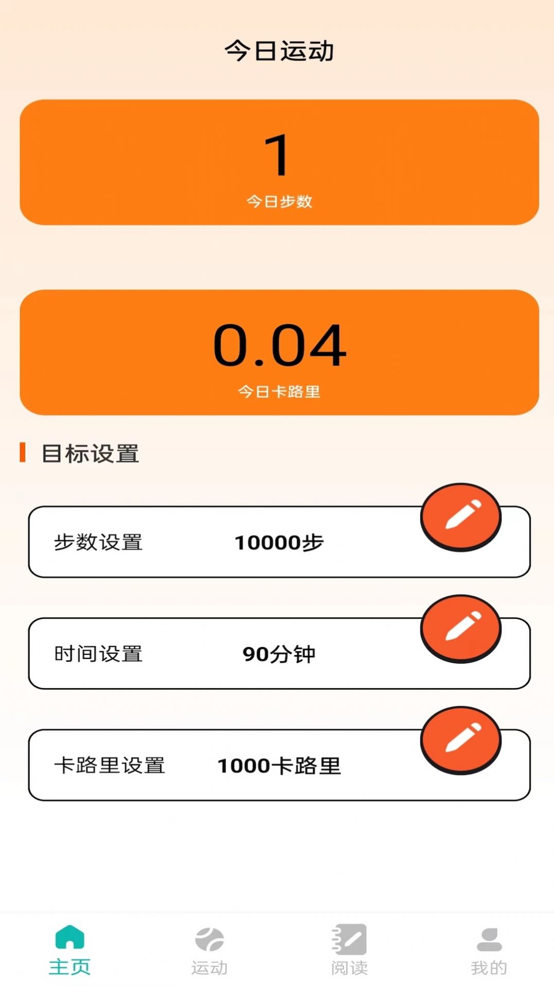步悦福盈 V0.1.0.5截图1