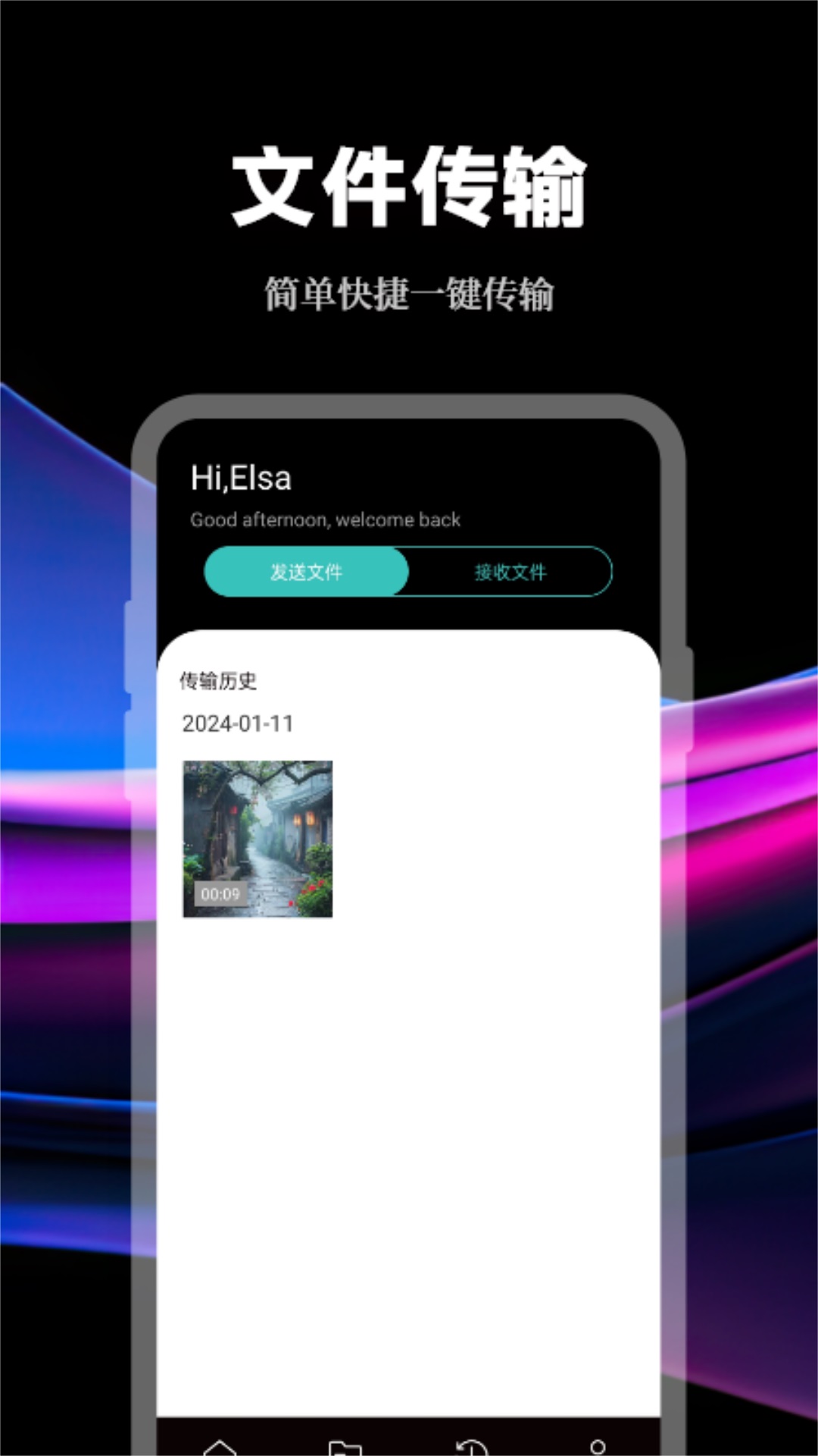 手机数据传输助手 V1.1截图1