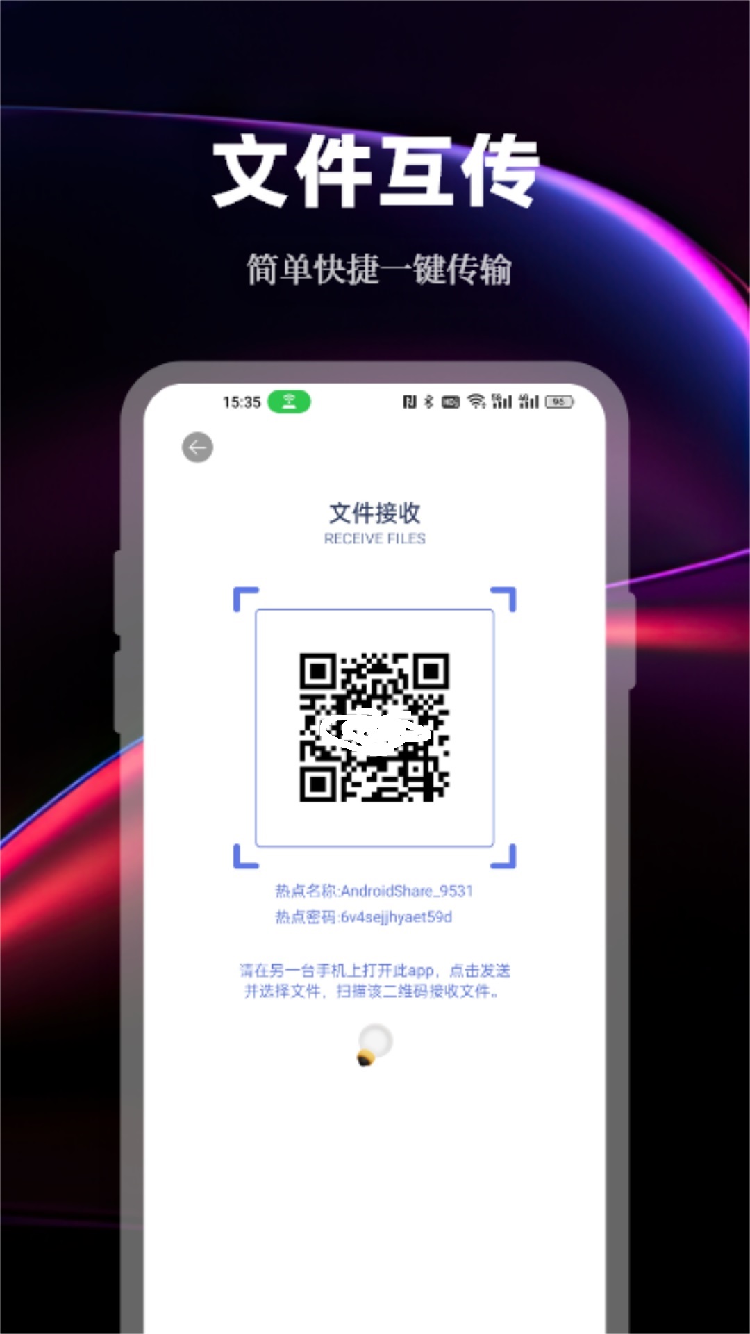 手机数据传输助手 V1.1截图2