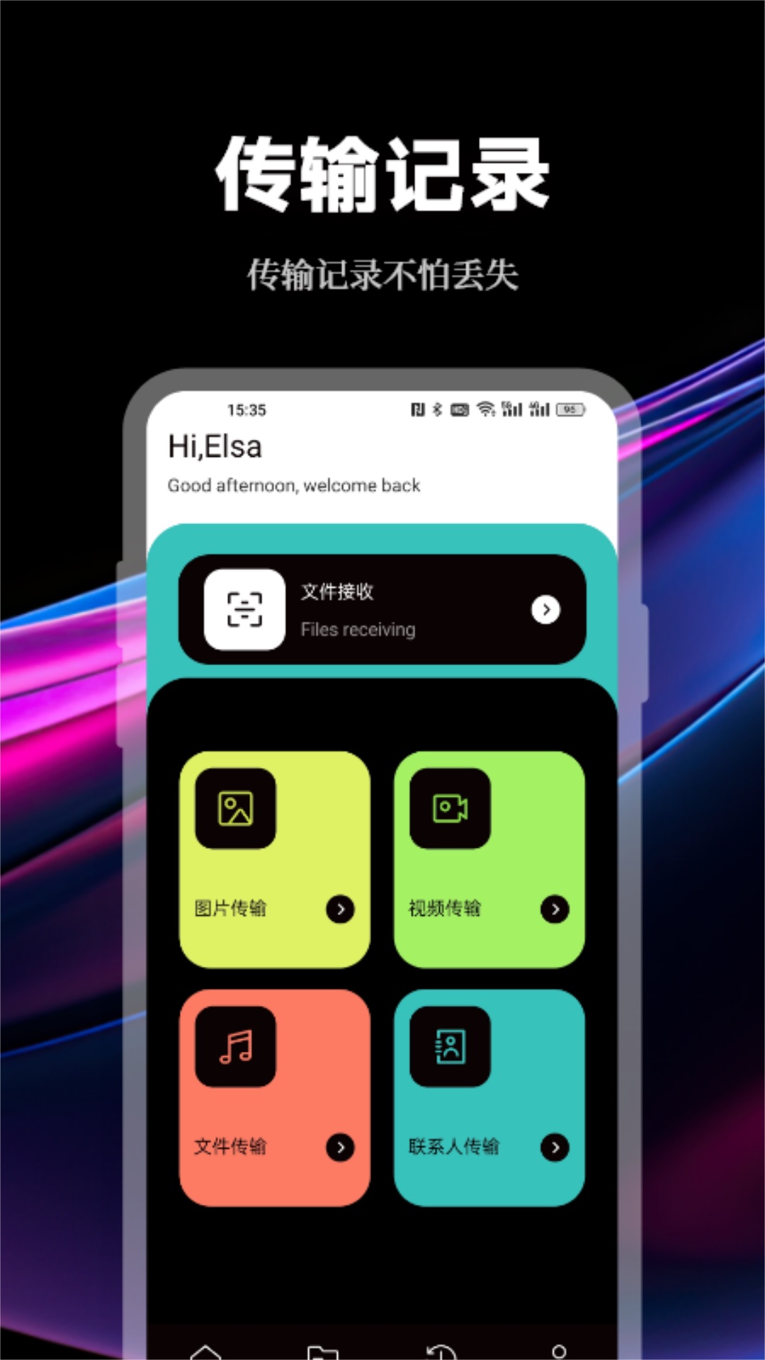 手机数据传输助手 V1.1截图3