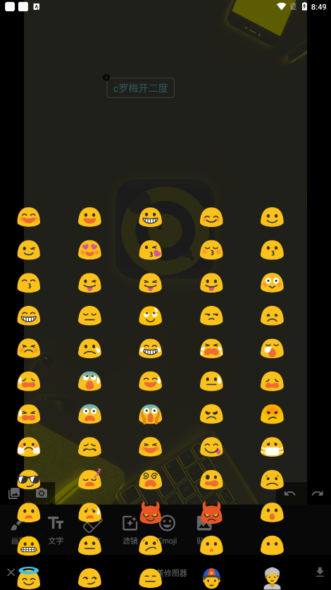 彼美修图器 V1.0..0截图2