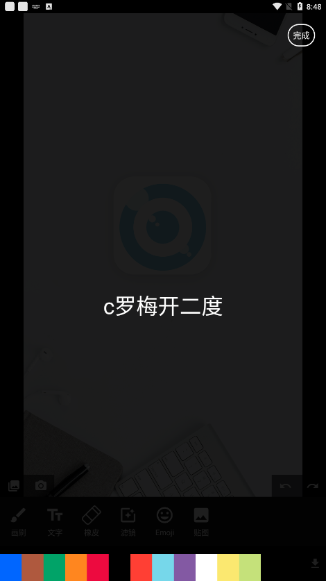 彼美修图器 V1.0..0截图3