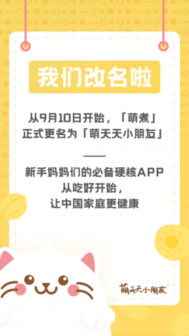 萌酱酱选 V7.1.3截图1