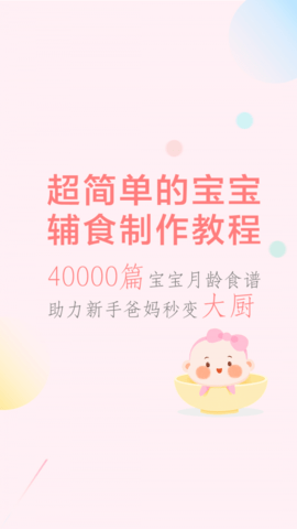 萌酱酱选 V7.1.3截图2