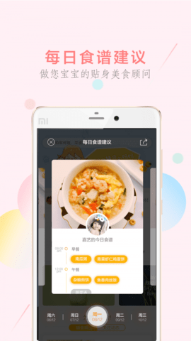 萌酱酱选 V7.1.3截图3