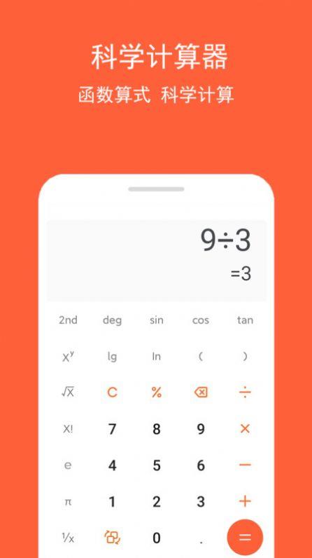 房贷计算神器 V1.0.2截图2