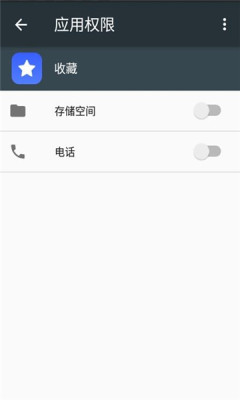 vivo收藏 V3.7.2.3截图1