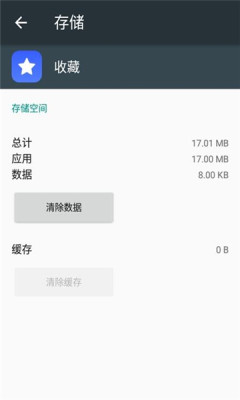 vivo收藏 V3.7.2.3截图2