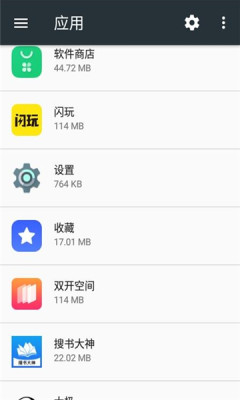 vivo收藏 V3.7.2.3截图3