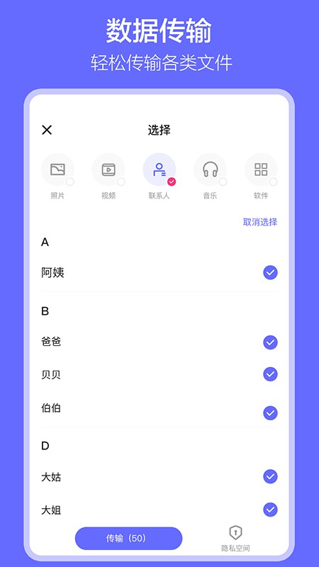 软件搬家 V1.6.8截图2