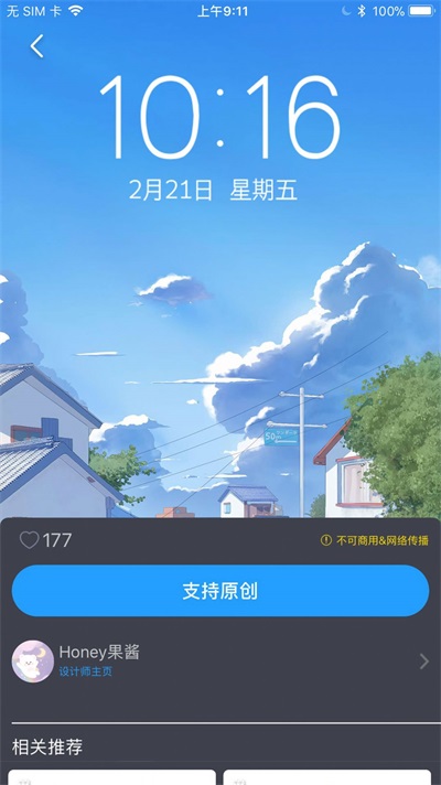 搞趣壁纸 V1.009截图1