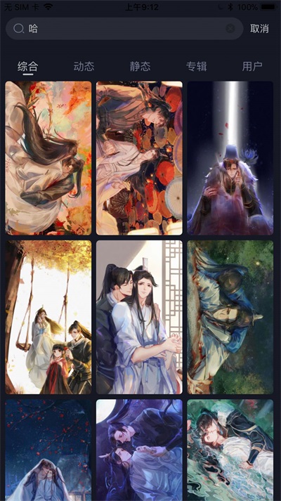 搞趣壁纸 V1.009截图2