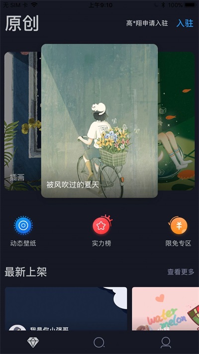 搞趣壁纸 V1.009截图3