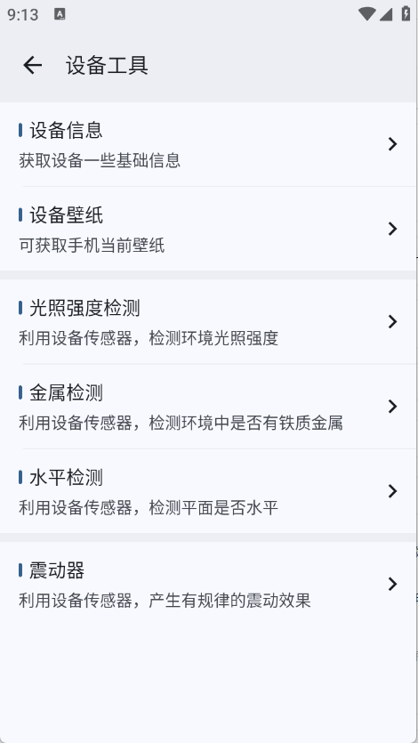 粒子工具 V3.0.1截图1