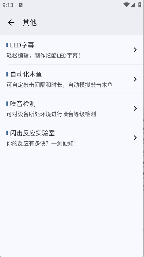 粒子工具 V3.0.1截图3