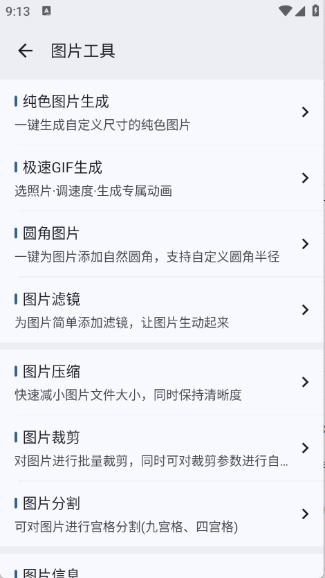 粒子工具 V3.0.1截图5