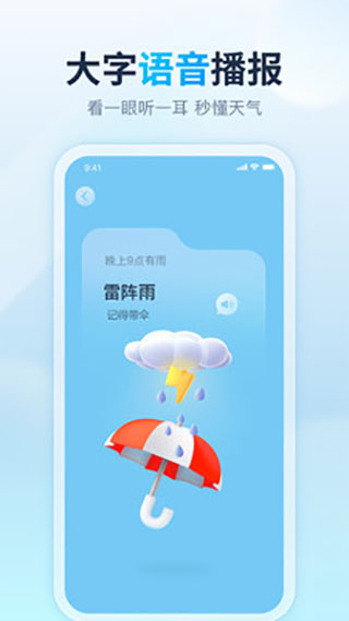 天天天气 V4.7.7.5截图1