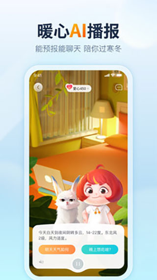 天天天气 V4.7.7.5截图2