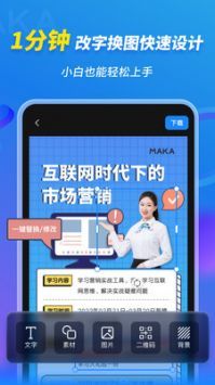 maka设计 V6.16.13截图3