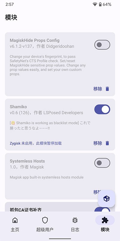 magisk delta狐狸面具 V27.0截图2