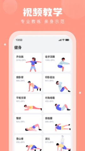 步多多 V2.6.9截图2