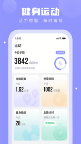 步多多 V2.6.9截图3