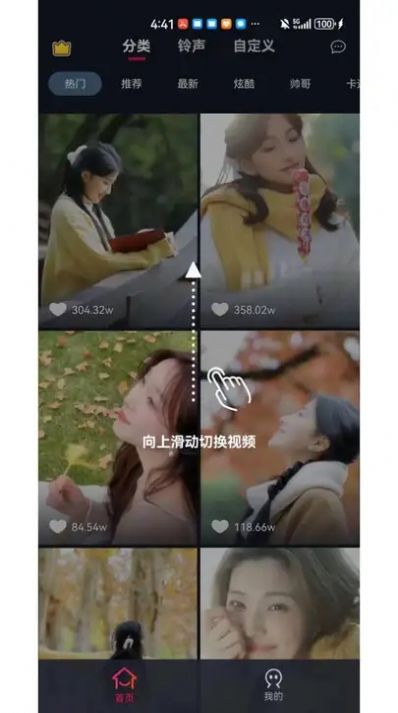 彩虹炫铃铃声 V1.0.0截图2