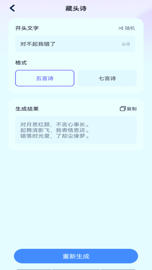 会聊输入法 V1.0.1截图3