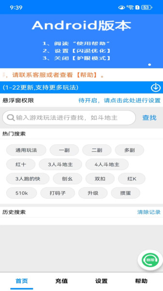 省心记牌器 V2.0截图2