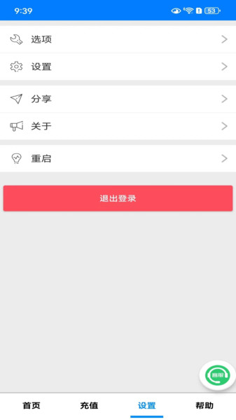 省心记牌器 V2.0截图3