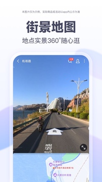 百度地图 V20.12.0截图1