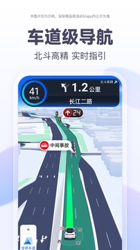 百度地图 V20.12.0截图3